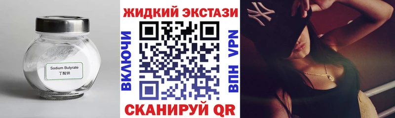 Бутират жидкий экстази  Усть-Илимск 